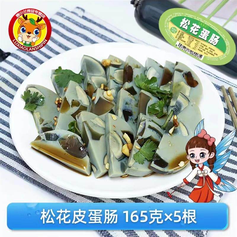 【厂家直发】东思北松花