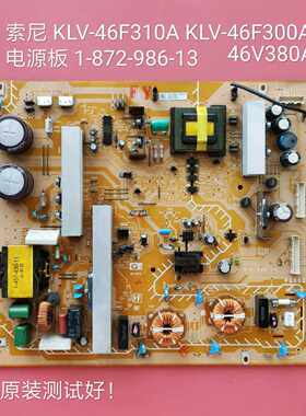 索尼 46F310A 46F300A/40/46V380A 40V300A 电源板 1-872-986-13