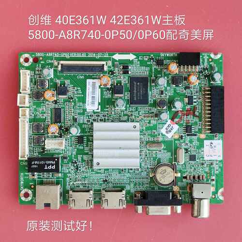 创维 40E361W 42E361W 49E361W 主板 5800-A8R740-0P50/0P60