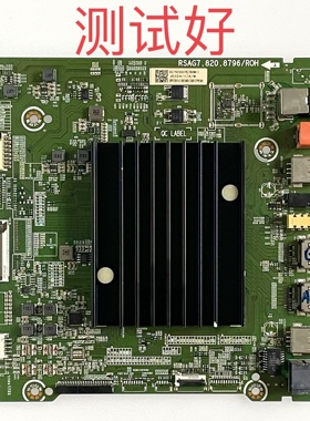 海信 HZ55U7E 主板 RSAG7.820.8796 HD550V6U51 屏线