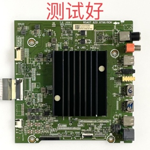 海信 HZ55U7E 主板 RSAG7.820.8796 HD550V6U51 屏线