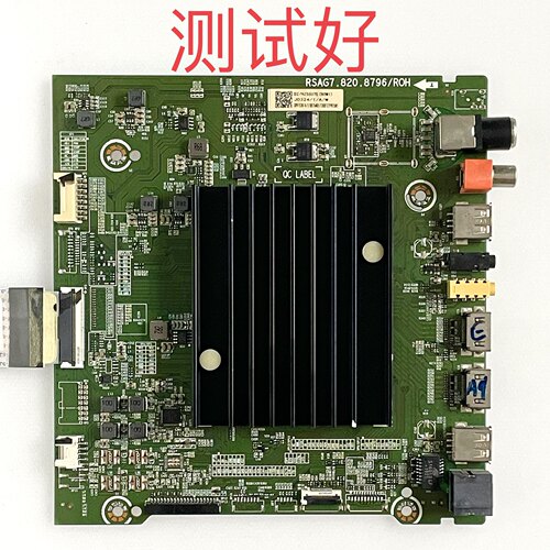 海信 HZ55U7E 主板 RSAG7.820.8796 HD550V6U51 屏线