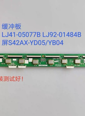 LJ41-05077B 01484B TPW42M69 PT42618 42818U 42700 42900缓冲板