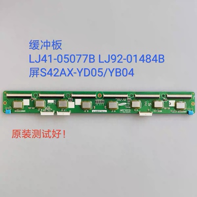 LJ41-05077B 01484B TPW42M69 PT42618 42818U 42700 42900缓冲板