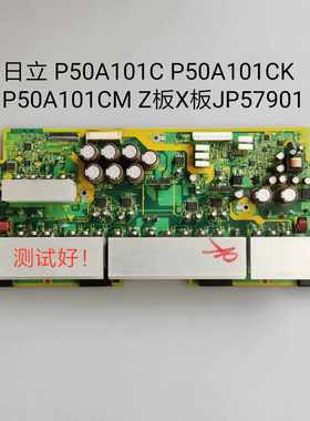 日立 P50A101C P50A101CK P50A101CM Z板 JP57901 JA09522