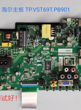 海尔 32A3 主板 TP.VST69T.PB901  LE32G310G LD32U3100 32EU3000