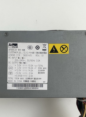 联想ACBEL 电源 AP16PC06 开关电源 主机电源 电脑电源