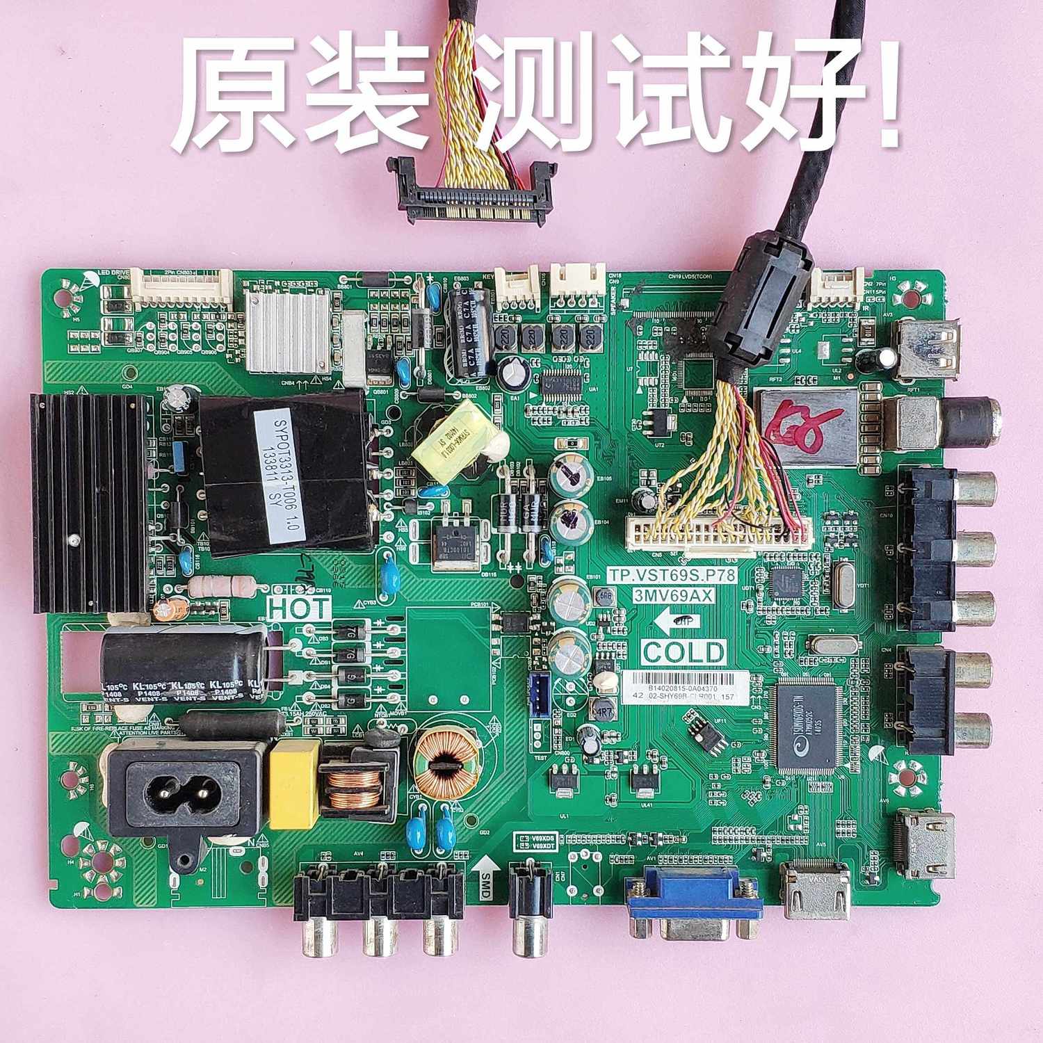 乐华 42L20 主板 TP.VST69S.P78 3MV69AX LVF420AUDX T420HVN06