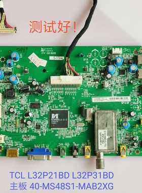 TCL L32P21BD L32P31BD 主板 40-MS48S1-MAB2XG T315XW06 LVW320