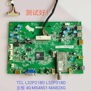 TCL L32P21BD L32P31BD 主板 40-MS48S1-MAB2XG T315XW06 LVW320