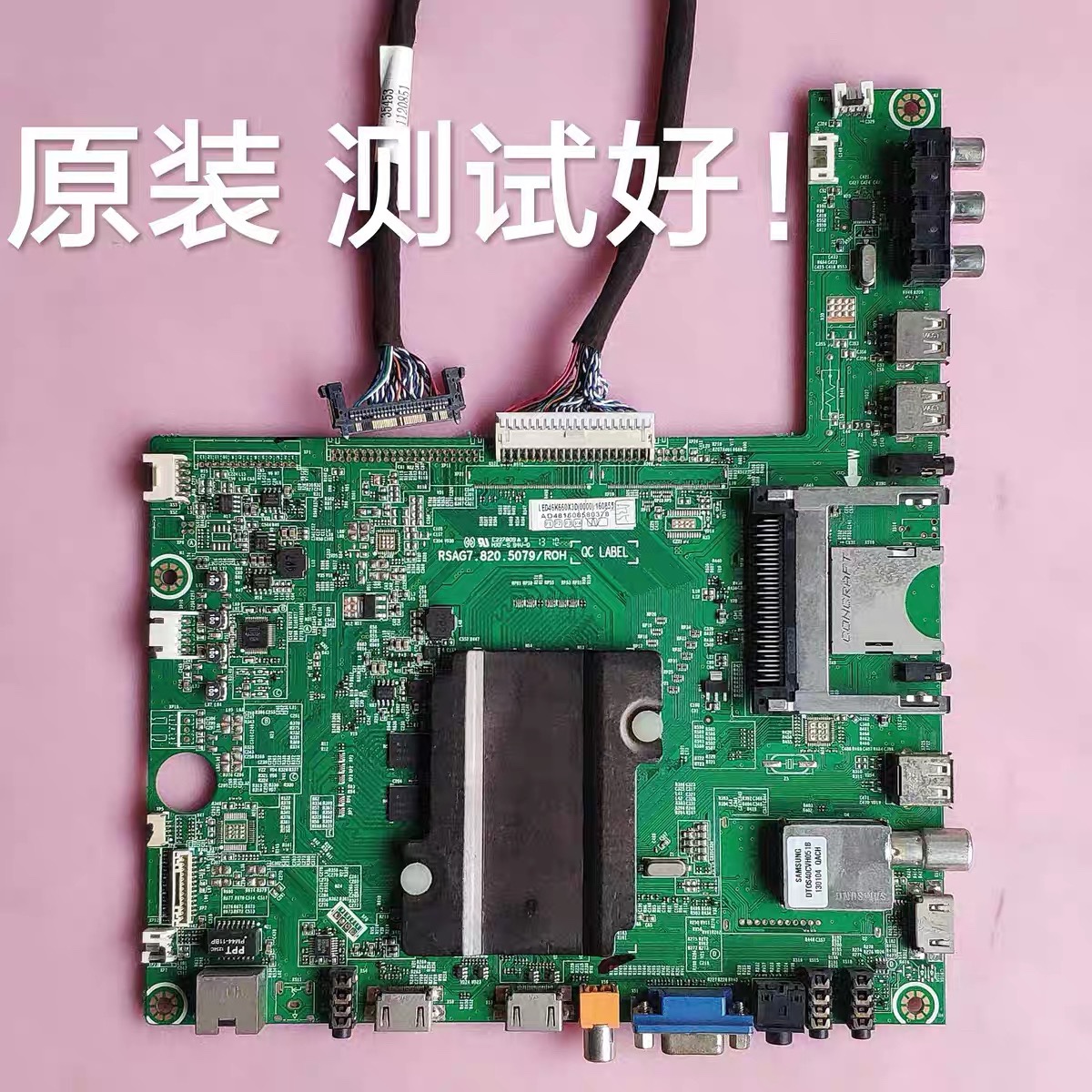海信 LED46K660X3D/EC660X3D 主板 RSAG7.820.5079 HE460HFR-B51