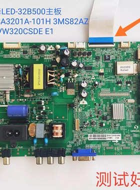 先锋 LED-32B500主板SHSA3201A-101H 3MS82AZ LVW320CSDE E1软排