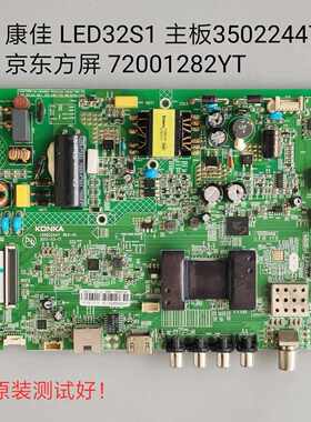 康佳 LED32S1 LED32M3000A M360A主板 35022447 72001282YT 128YT