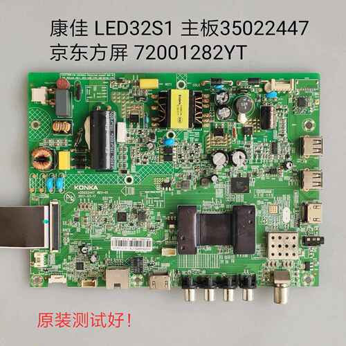康佳 LED32S1 LED32M3000A M360A主板 35022447 72001282YT 128YT