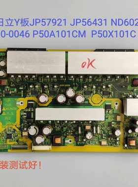 日立 P50A101CM P50X101C Y板 JP57921 JP56431