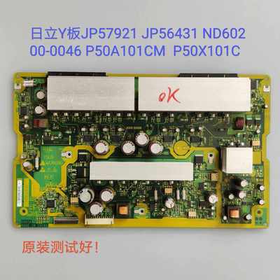 日立 P50A101CM P50X101C Y板 JP57921 JP56431