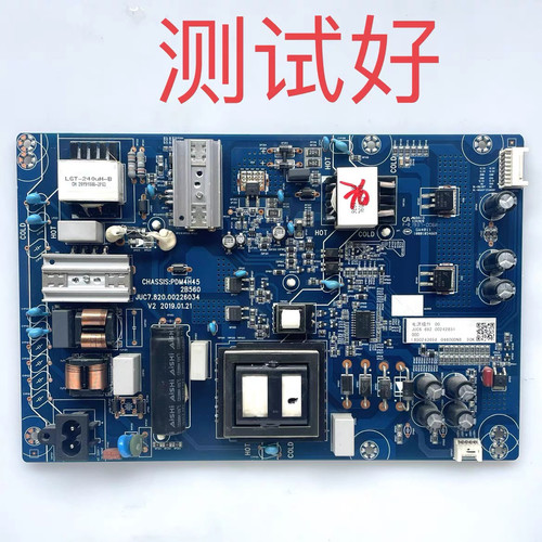 长虹 58D5P 65A4U 65D2S 65D4PS 65D5P 电源板JUC7.820.00226034