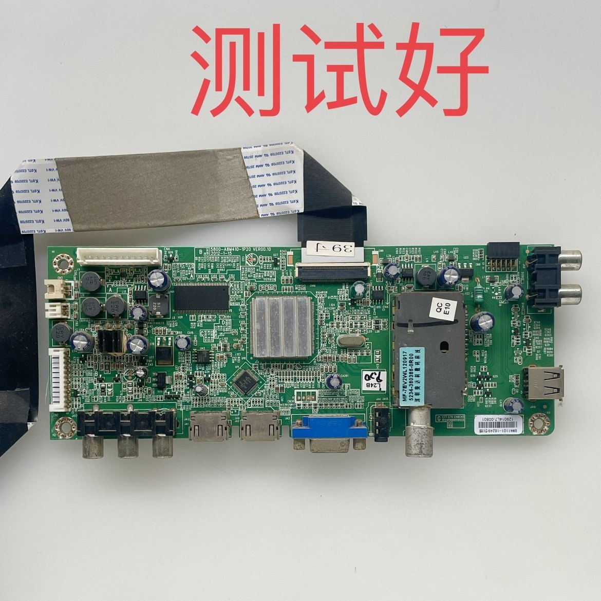 创维 39E320W 主板 5800-A8M410-1P20 V390HJ1-P02 屏线