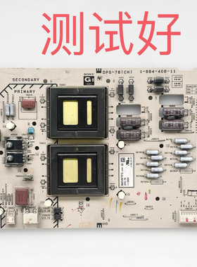 索尼 KDL一55EX720/60EX720 恒流副 电源板 DPS-78 1一884-408-11