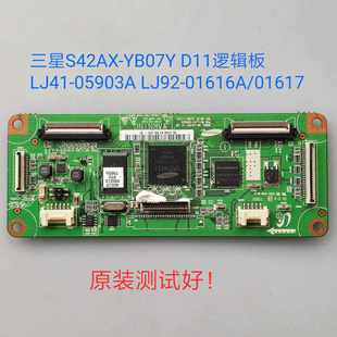 三星PS42B350B1 长虹PT42618NHD 逻辑板 LJ41-05903A LJ92-01616A