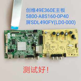 创维 49E360E 主板 5800-A8S160-0P40 SDL490FY 恒流板 P49DWM