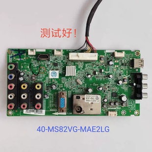 乐华 LED32C550 LED32C520 主板40-MS82VG-MAE2LG LVW320CSDS