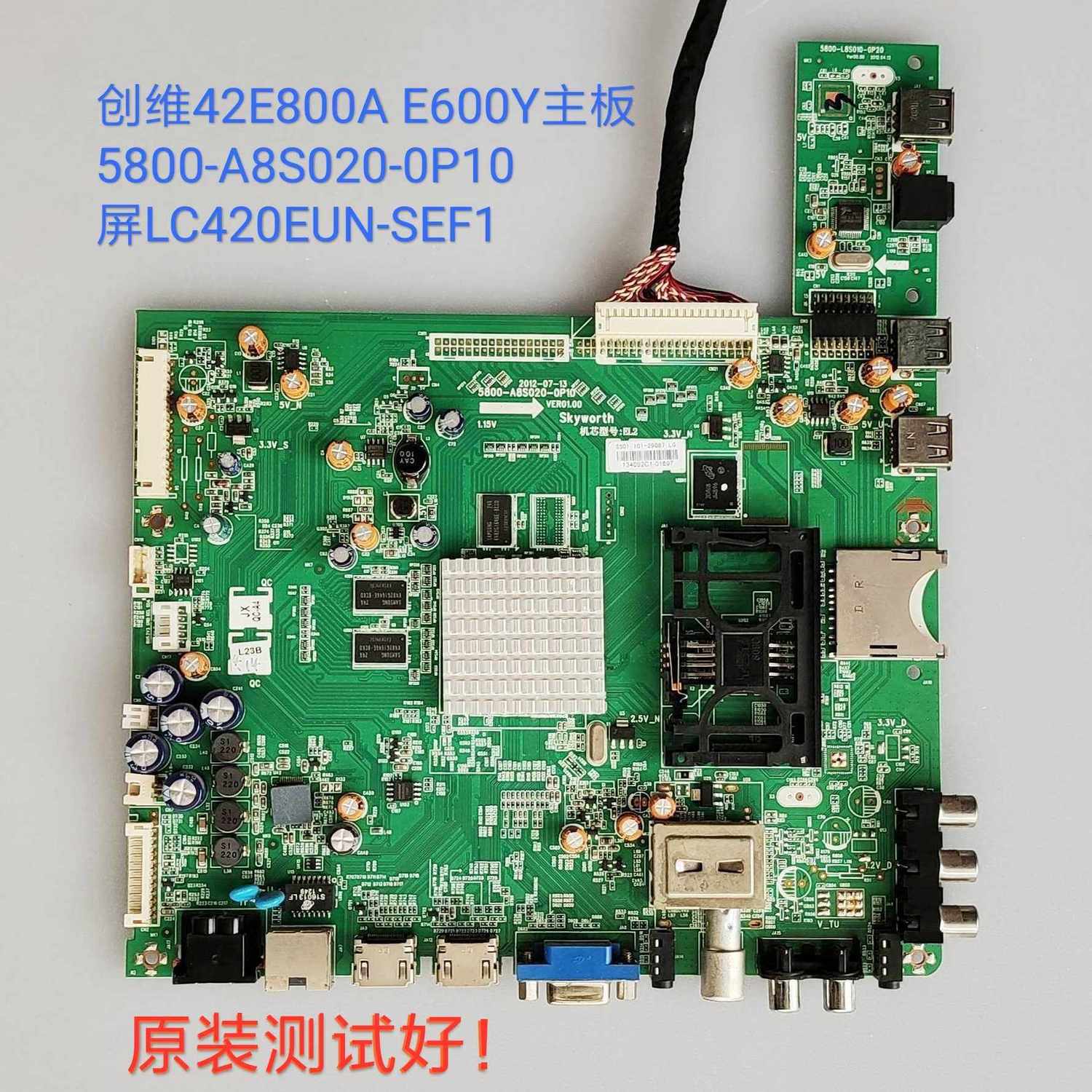 创维 42E800A 42E600Y 主板 5800-A8S020-0P10 LC420EUN-SEF1屏线