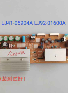 长虹 PT50618A PT50718三星PS50B350B1 X/Z板 LJ41-05904A 01600A