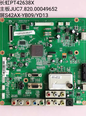 长虹 PT42638X 主板 JUC7.820.00049652 S42AX-YB09/YD13
