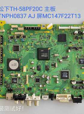 松下 TH-58PF20C 主板 TNPH0837 AJ MC147F22T13