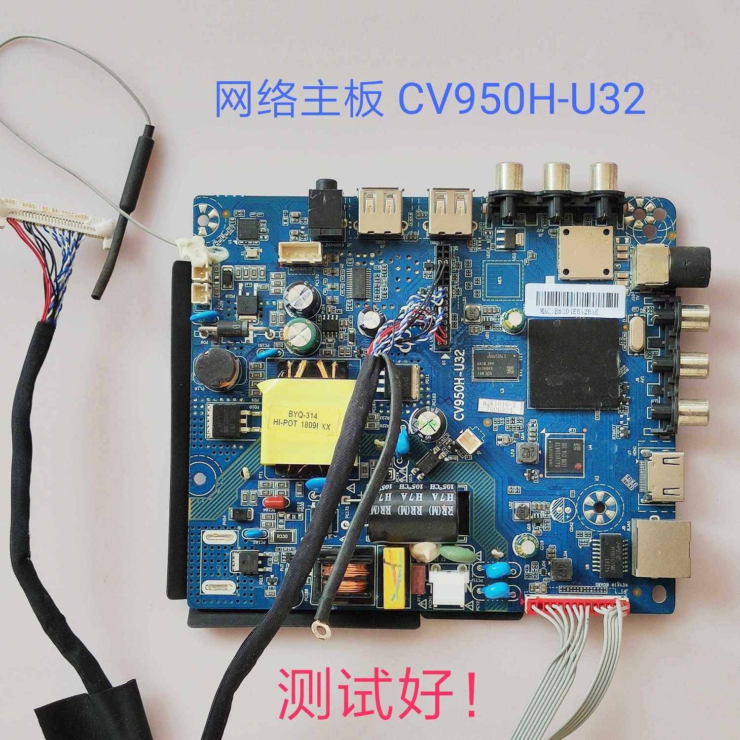 酷爱 LM-32S CV950H-U32 智能网络主板屏ST3151A05 35V-50V/480MA