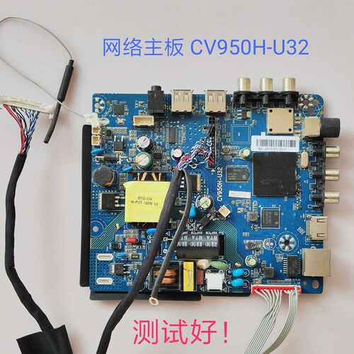 酷爱 LM-32S CV950H-U32 智能网络主板屏ST3151A05 35V-50V/480MA