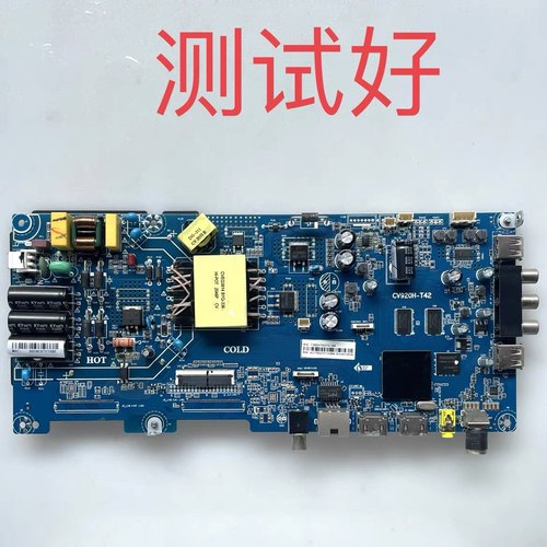 海尔 LE42C31 主板 CV920H-T42 JE415D3HA0L 屏线