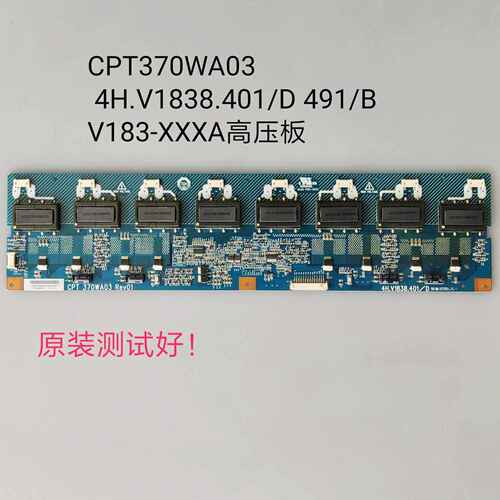 37TA2000 LA37S81B LC-37HC40高压板CPT370WA03 4H.V1838.491 401