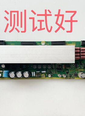 松下 TH42PA60C 42PS9CK 42PA7CK 长虹 PT4288 Z板 TNPA3795 AB