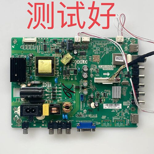 TP.MS18VG.P78 先锋 LED-32B500 主板 LVW320CSDX E4 V4 屏线按键