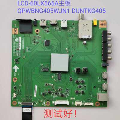 夏普 LCD-60LX565A 主板 QPWBNG405WJN1 DUNTKG405