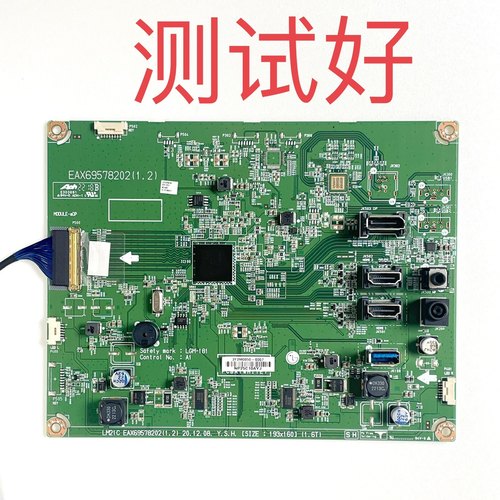 EAX69578202(1.2) LG 27GP83B 主板 LM270WQA 屏线