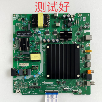 东芝 55M540F 主板 RSAG7.820.12051 屏 HD550Y1U51 屏线