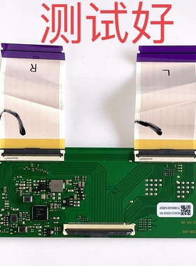 创维 55BC20 55S9 逻辑板 N012406-002308-002 RDL550WY 排线