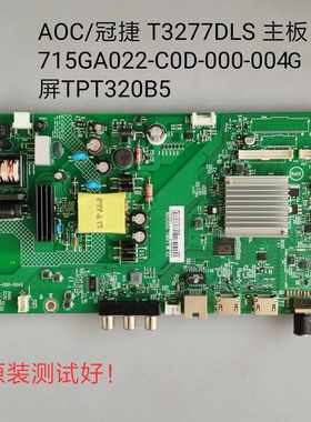 AOC/冠捷 T3277S LE32S5778主板 715GA022-C0D-000-004G TPT320B5