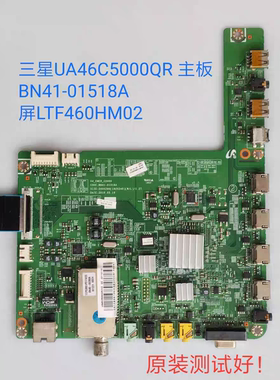 三星 UA46C5000QR 主板 BN41-01518A 04733M LTF460HM02 T460