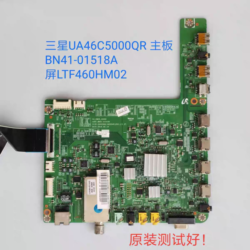 三星 UA46C5000QR 主板 BN41-01518A 04733M LTF460HM02 T460