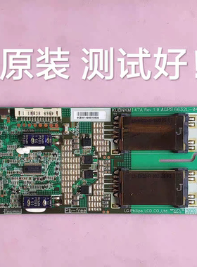 长虹LT32900 海信TLM32E29 高压板6632L-0496B 6632L-0495A 0624A