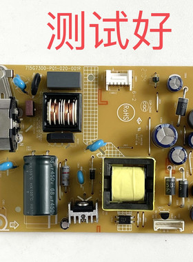 华硕 VA27E VA27EHE 电源板 715G7300-P01-020-001R