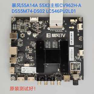 暴风TV 55A14A 55X3 主板CV962H-A 屏DS55M74-DS02 LC546PU2L01线