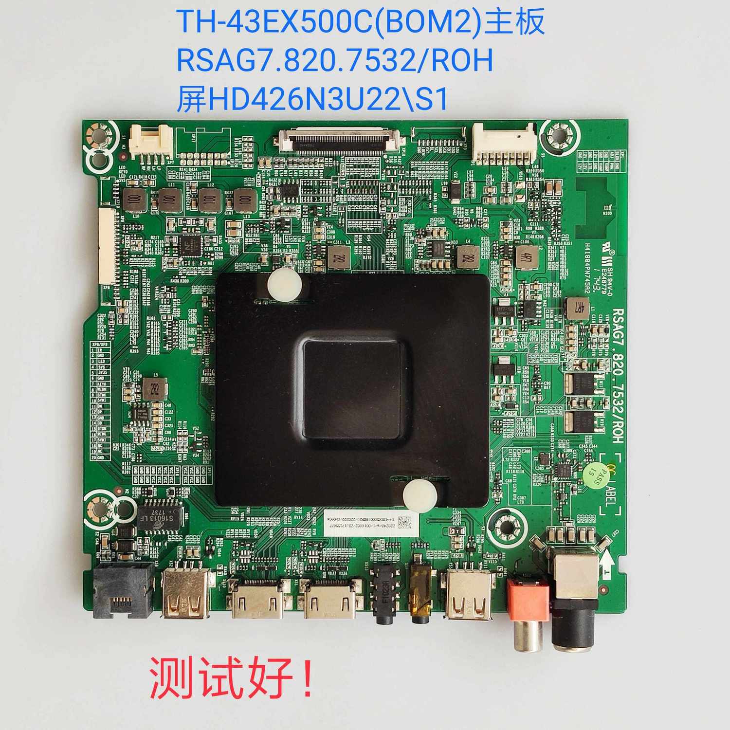 松下 TH-43EX500C 主板 RSAG7.820.7532 HD426N3U22\S1 屏线