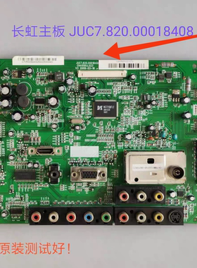 长虹 LT26610 LT26629 LT26630 LT26620 主板JUC7.820.00018408