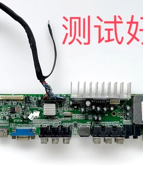 组装杂牌液晶主板 T.VST29/39/59.53M QT553M LTA320HN04 屏线