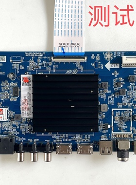 长虹 65D6H 65D5 主板 JUC7.820.10040997 屏C650U22-E6-B 屏线